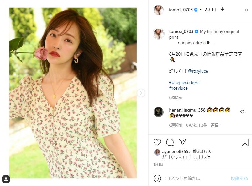 板野友美 8年前の金髪ショットがめっちゃギャル プレママ姿とのギャップに本人も 私の髪色どうなってるの 1 2 ページ ねとらぼ