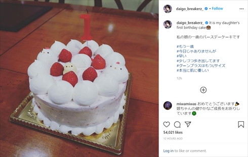 DAIGO 北川景子 長女 1歳 親子ケーキ 誕生日 Instagram