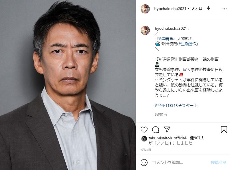 漂着者 最終回目前に急展開 生瀬勝久 柴田刑事 の運命は 柴田刑事死なないでーー 辛い展開 クイズdeドラマ 1 4 ページ ねとらぼ