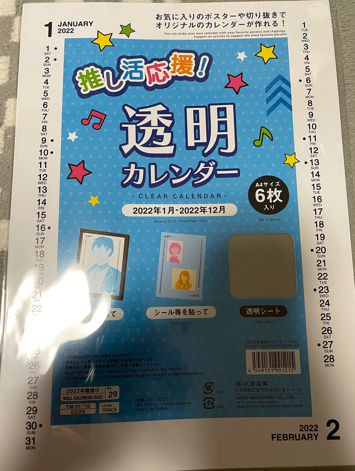 ダイソー 天才か 推しの写真を入れるとオリジナルカレンダーになるグッズが超話題 1 2 ページ ねとらぼ
