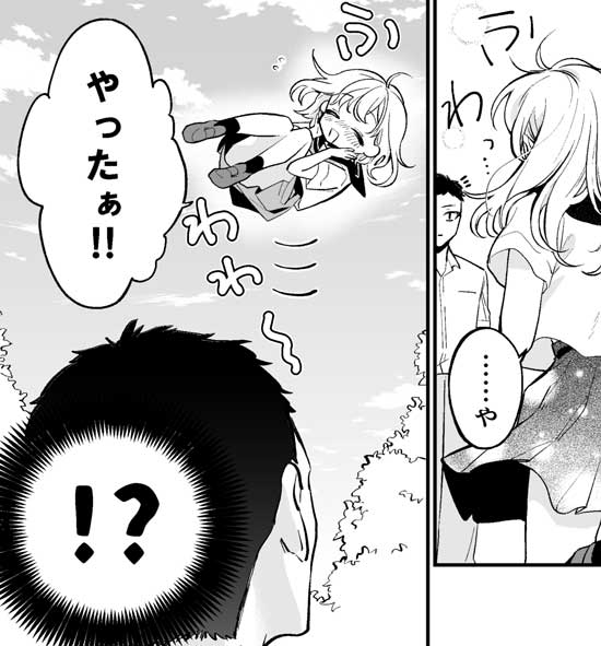 気持ちが高ぶると物理的に浮いちゃう ふわふわ女の子 の漫画 告白成功で体がふわわ 1 2 ページ ねとらぼ