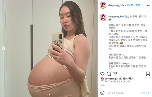 三つ子 妊娠 人工授精 韓国 タレント ファン・シニョン
