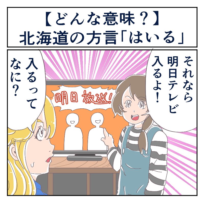 聞いたことがなくてもやったことはある 北海道の方言 鼻つっぺ ってどんな意味 マジで方言じゃないと思ってた言葉 1 3 ページ ねとらぼ