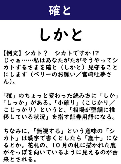 なんて読む 今日の難読漢字 幽世 4 11 ページ ねとらぼ