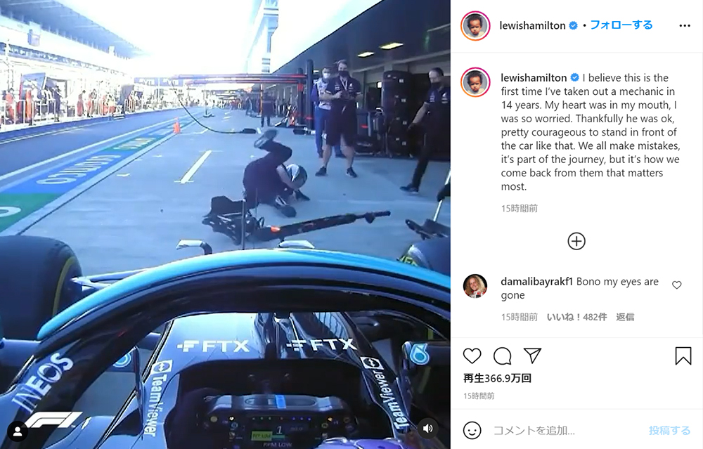 F1 ルイス ハミルトン ピットイン時の事故動画を自ら公開 事故後の対応へ称賛の声 これでこそチャンピオン 1 2 ページ ねとらぼ