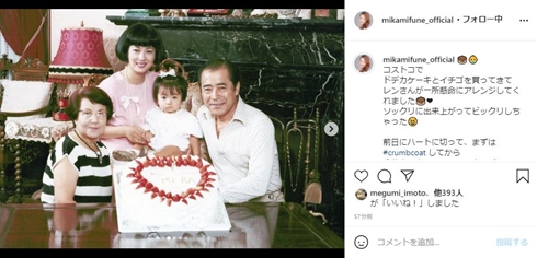 三船美佳 次女の1歳誕生日で パロディー写真 亡父 敏郎さんとの家族ショットが元ネタで そっくり同じやん 1 2 ページ ねとらぼ