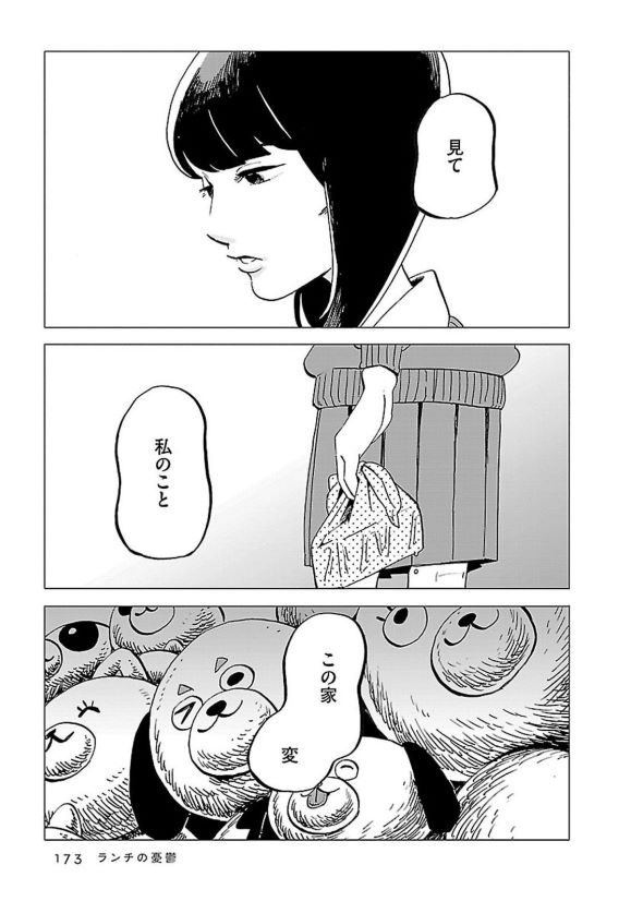 友達の弁当をごみ箱へ 母の手作り弁当女子 と 買い弁女子 の捻れた友情の漫画に胸が締め付けられる 1 2 ページ ねとらぼ