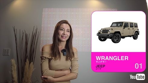 新山千春 愛車 ジープ ラングラー Jeep Wrangler 乗り換え YouTube