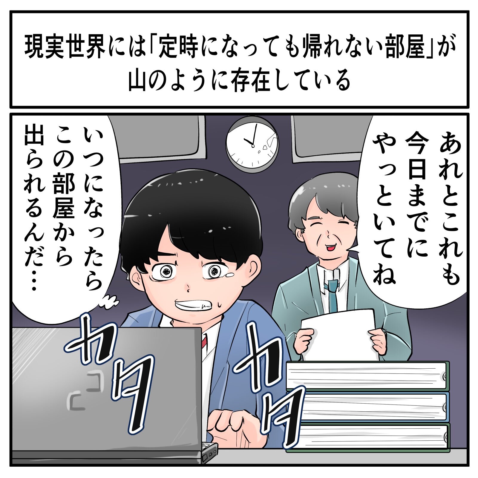 しない と 出 られ ない 部屋