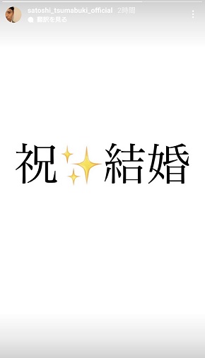 櫻井翔 相葉雅紀のw結婚発表に 妻夫木聡ら 木更津キャッツアイ メンバーが祝福メッセージ バンビー 1 2 ページ ねとらぼ