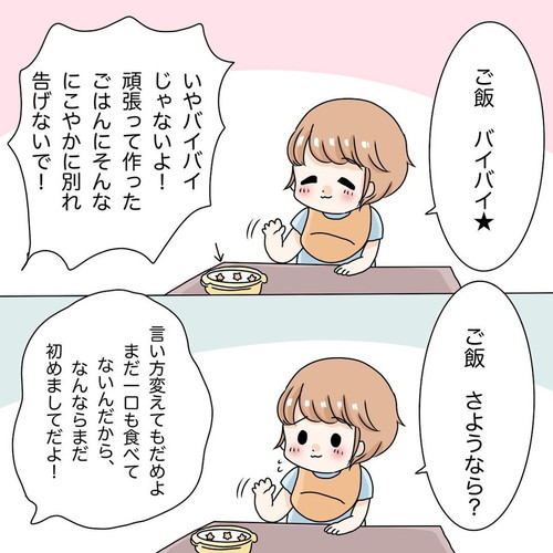 夕食前にアイスを食べたい息子vsしっかりご飯を食べてほしいママ 言葉巧みにアイスをねだる子どもの漫画がかわいくて笑える 1 2 ページ ねとらぼ