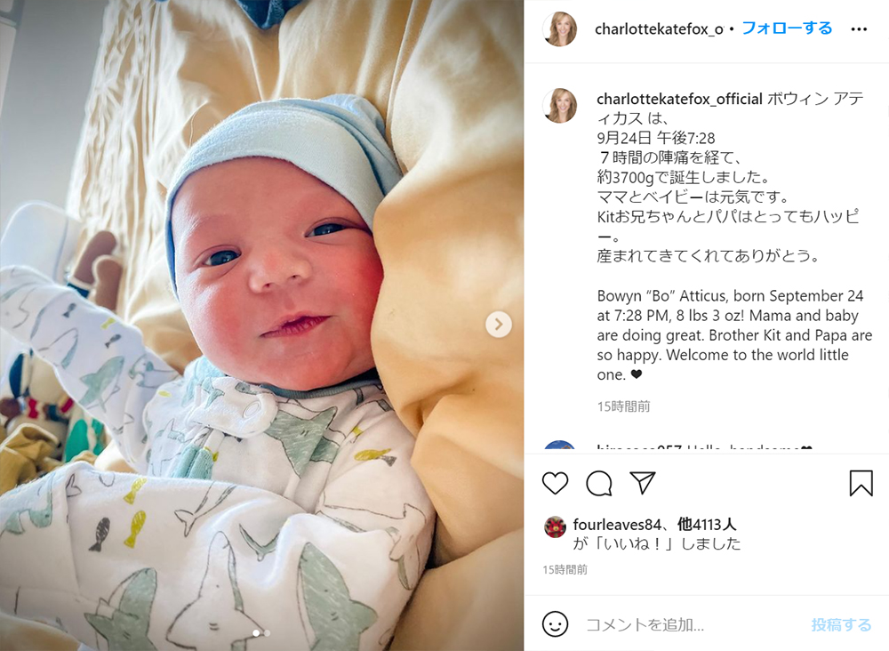 シャーロット ケイト フォックス 第2子出産を新生児のエンジェルスマイルで報告 7時間の陣痛後 約3700gで誕生 1 2 ページ ねとらぼ