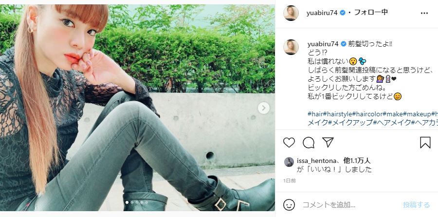 あびる優 新ヘアスタイルに 私が1番ビックリしてる 前髪ぱっつん姿公開で お人形さんみたい の声 1 2 ページ ねとらぼ