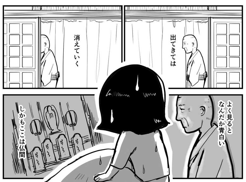 漫画 廊下のつきあたりからどんどん出てくる 祖父の家で見た 怪異の行列 にゾクリ 1 2 ページ ねとらぼ