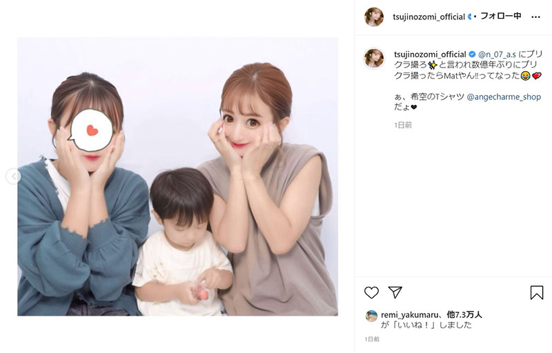辻希美 娘と 数億年ぶり に撮ったプリクラが 誰 状態 色白小顔にデカ目加工へセルフツッコミ Mattやん 1 2 ページ ねとらぼ