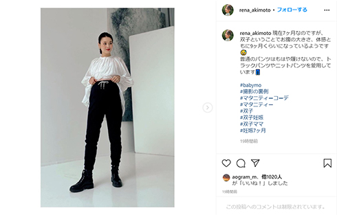 秋元玲奈 双子妊娠7カ月のビッグなおなかを公開 大きさ 体感ともに9カ月くらい で着るものにも一苦労 1 2 ページ ねとらぼ