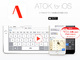「ATOK for iOS」「ATOK for Android（買い切り版）」がサポート終了へ
