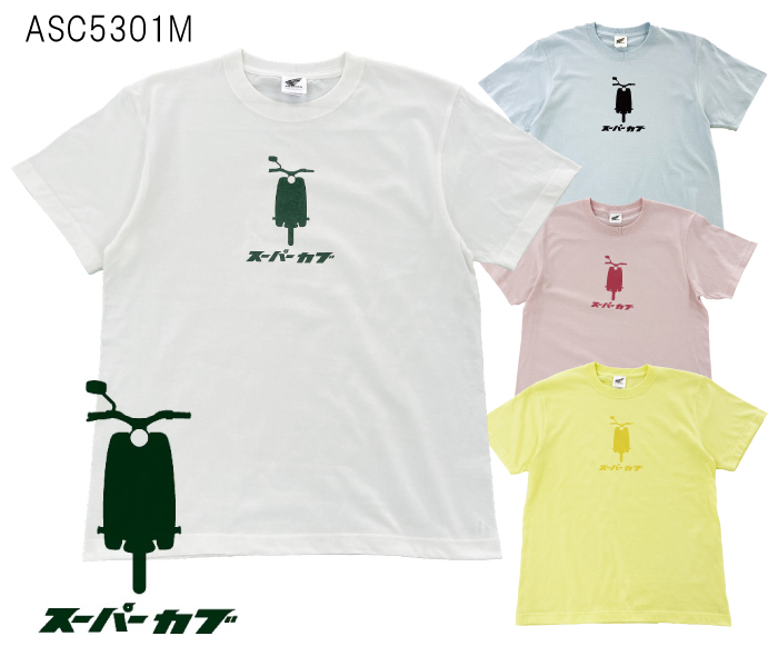 めっちゃかわいいのきた スーパーカブ 公式ライセンスtシャツ登場 デザインは3種類 1 2 ページ ねとらぼ