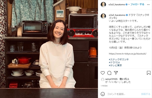 笑顔が可愛すぎ 天使が舞い降りた 原田知世 約1年ぶりのインスタ更新で 53歳の最新ショット に反響 1 2 ページ ねとらぼ