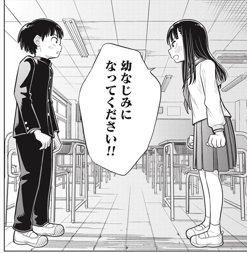 どうしても幼なじみが欲しい転校生と隣の家の男子 中学生から幼なじみに なる ラブコメ漫画がほほえましい 1 2 ページ ねとらぼ