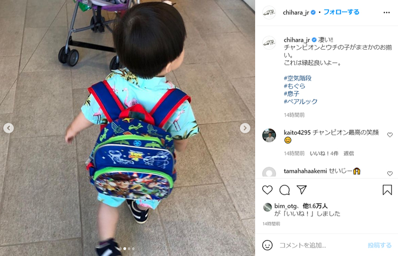 どこに売ってんだ 千原ジュニア 息子とkoc優勝 空気階段 もぐらの偶然 ペアルック に これは縁起良いよー 1 2 ページ ねとらぼ