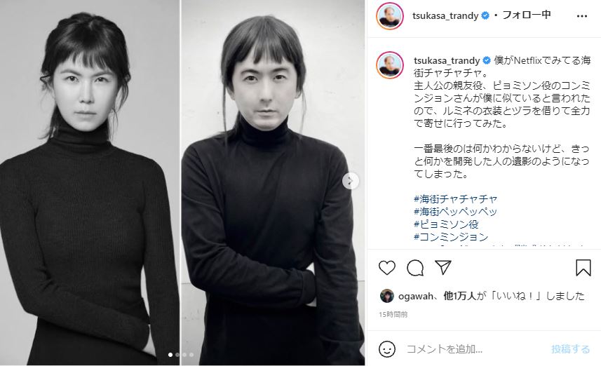 めっちゃ似てる 顔合成のアプリかと トレエン斎藤 人気韓ドラ 海街チャチャチャ のキャラを 完全再現 1 2 ページ ねとらぼ