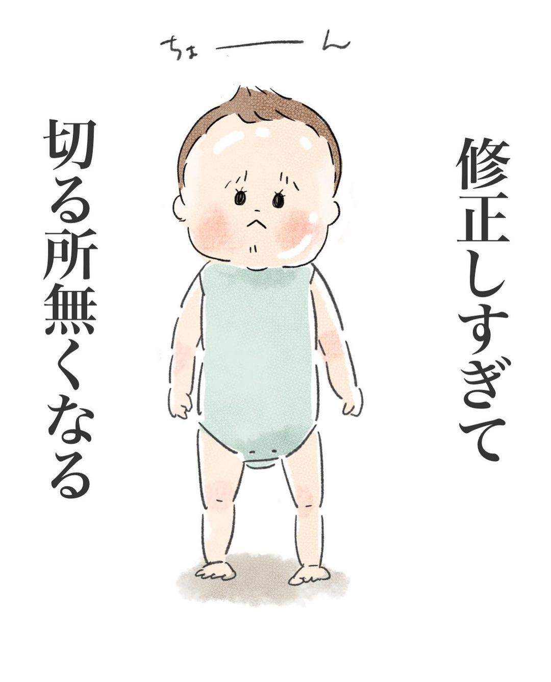 ちょんまげで様子見 修正しすぎて切る所がなくなる 双子ママが描く 子どもの散髪あるある 漫画に共感の声 1 2 ページ ねとらぼ