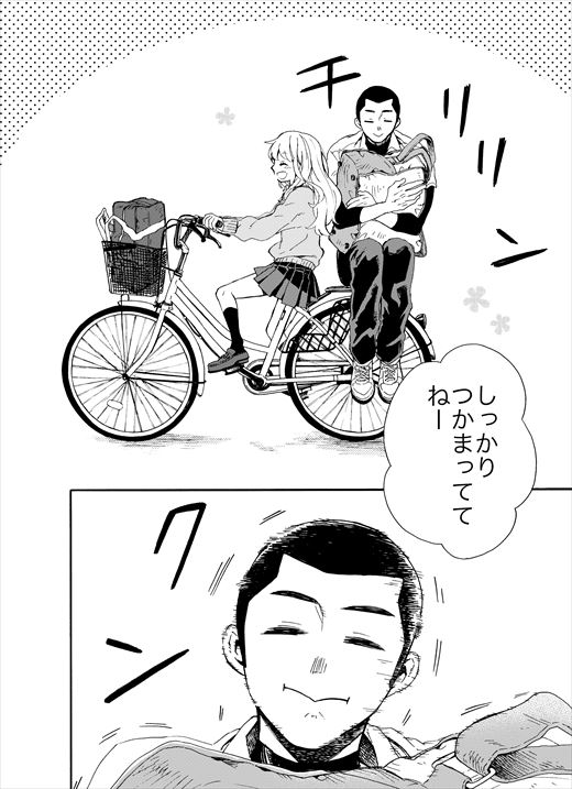 一見 ゆるふわ系 な彼女が思ってたのと違った ギャップにタジタジなラブコメ漫画がかわいくてグッとくる 2 2 ページ ねとらぼ