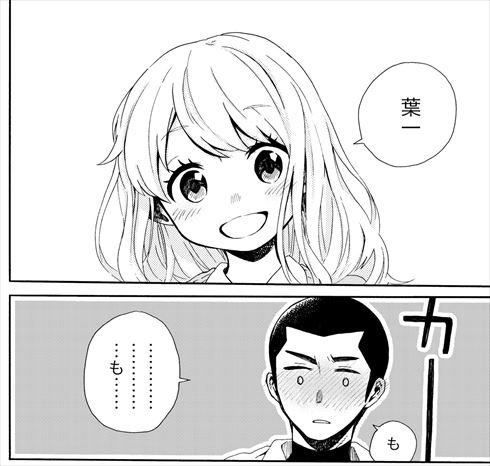 一見 ゆるふわ系 な彼女が思ってたのと違った ギャップにタジタジなラブコメ漫画がかわいくてグッとくる 1 2 ページ ねとらぼ