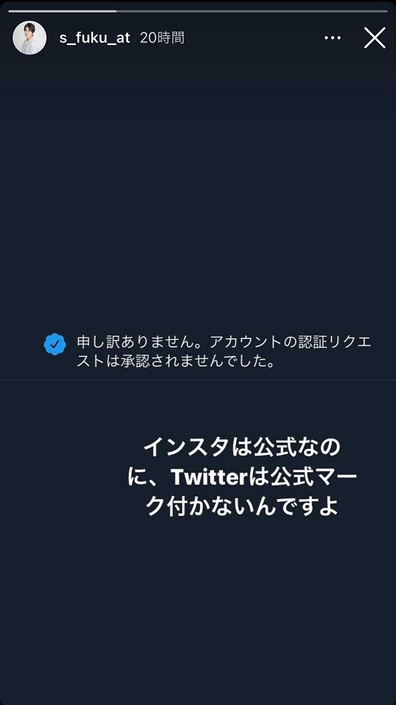 いくぜ 承認されませんでした 鈴木福 再びtwitterから公式マーク拒否 非公式のニューカマー としての存在感を強める 1 2 ページ ねとらぼ