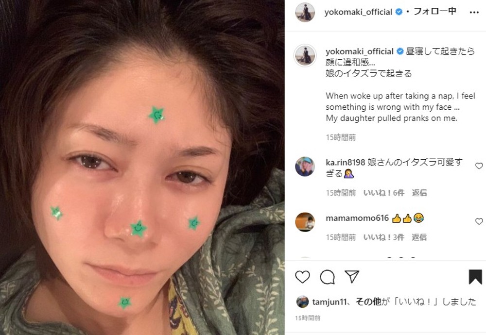 真木よう子 娘の容赦ないイタズラ 顔面シール に不機嫌顔 ファンからは むしろかわいい と好評 1 2 ページ ねとらぼ