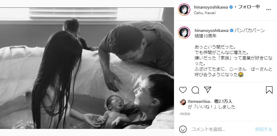 吉川ひなの 結婚10周年に次女出産時の家族ショット 嫌いだった 家族 って言葉が好きになった 1 2 ページ ねとらぼ