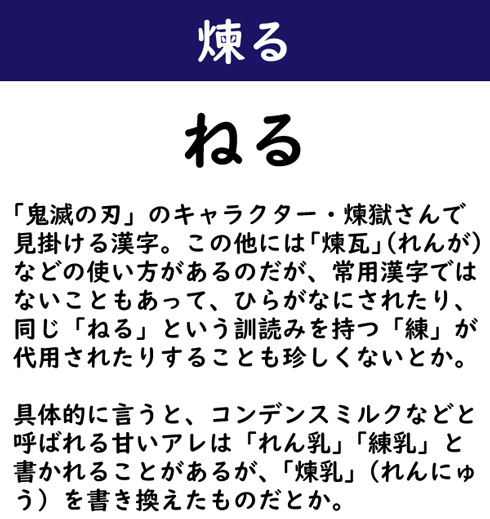 なんて読む 今日の難読漢字 諂う 3 11 ページ ねとらぼ