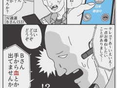 トランセル 俺は年前のキャタピーの成れの果てだ 裏技でレベル100にされたポケモンの逆襲漫画が熱い ねとらぼ
