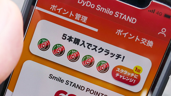 【PR】ダイドードリンコ「Smile STAND」 Smile Walk企画