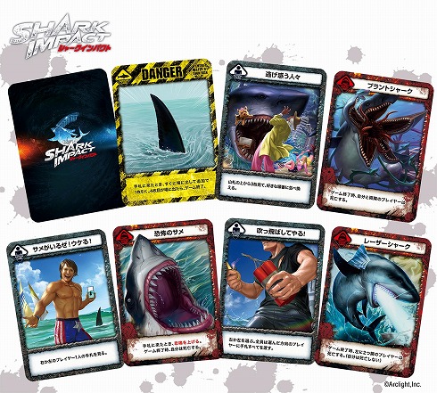 サメ映画がカードゲームにも侵略開始 サメカードを引いたプレイヤーがサメに食べられるカードゲーム シャークインパクト 発売 ねとらぼ