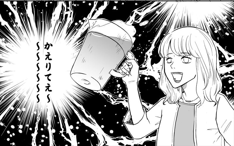 酒好きだけど会社の飲み会は苦行 な女性がたどり着いたのは 好きなことの楽しみ方を考えたくなる漫画 1 2 ページ ねとらぼ