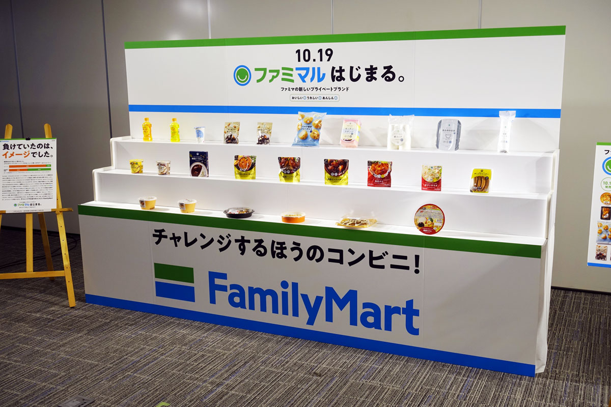 お母さん食堂 改名は 批判があったからではない ファミリーマートの新プライベートブランド ファミマル が生まれた理由 ねとらぼ