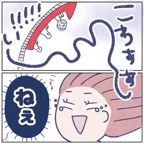 ジェットコースター 叫び方 クセ 彼氏 カップル 漫画