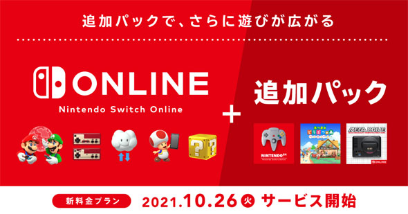 Nintendo Switch Online{ǉpbN