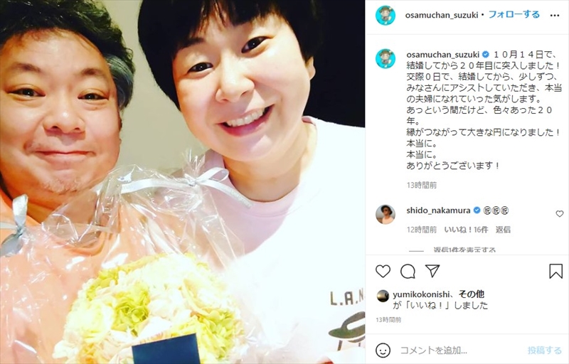 鈴木おさむ 大島美幸 交際0日婚 から結婚年目に突入 本当の夫婦になれていった 仲よしショットに祝福の声 1 2 ページ ねとらぼ