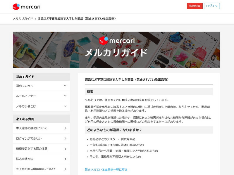 メルカリ 山菜 きのこ類の出品に注意喚起 無許可での採取は森林窃盗罪 食用と確実に判断できないものは出品を控えて ねとらぼ