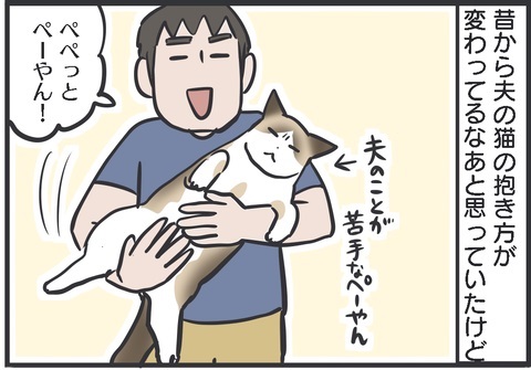実家の猫を夫が抱っこするとu2026u2026猫「タスケテu2026u2026」 虚無の表情になった猫 