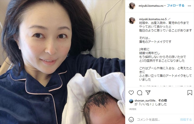 小松みゆき 49歳の高齢出産 から17時間後の親子ショットを初公開 麻酔の影響もあって顔がパンパン 1 2 ページ ねとらぼ
