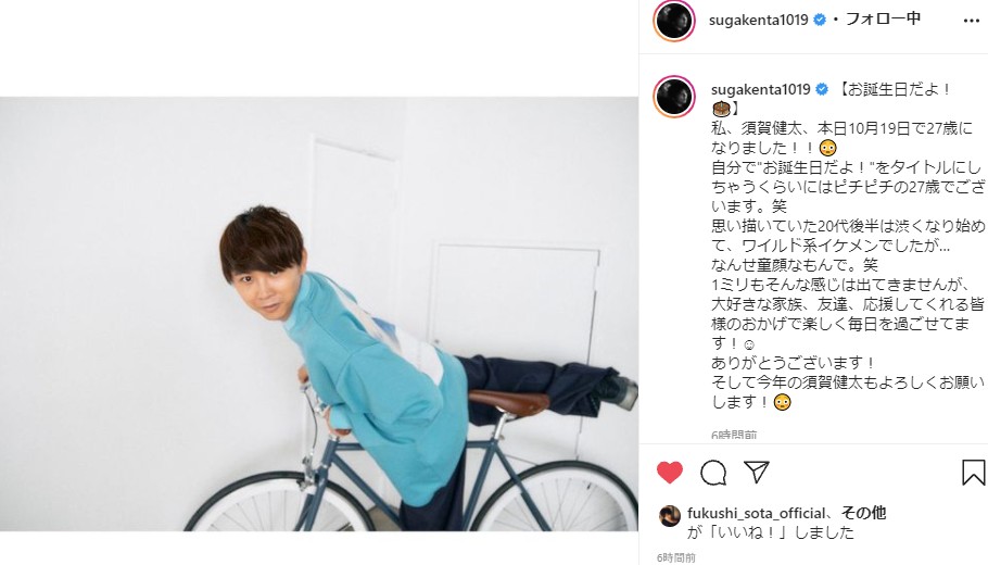 元子役の須賀健太が27歳に 思い描いていた 渋めワイルド系 からは程遠く ファン 童顔でかわいい 1 2 ページ ねとらぼ