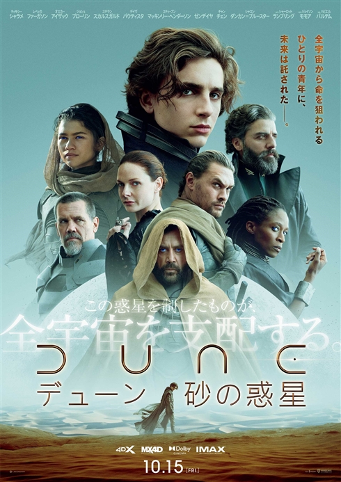 ☆希少本☆ デューン/砂の惑星 『The Dune Encyclopedia』 - das-eisrad.de