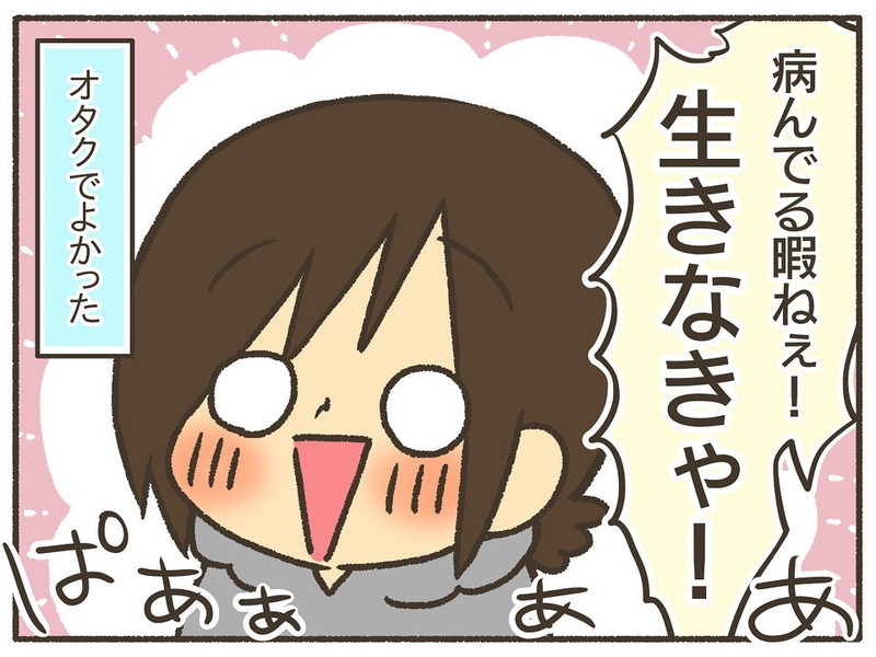 オタクは 病んでる暇 がない 続々と発売されるゲームやアニメに元気づけられた漫画に共感集まる 1 2 ページ ねとらぼ