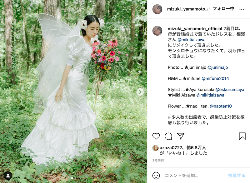 山本美月 ウエディングドレス姿がまるで 妖精 母親のドレスをリメイクし背中に 羽 1 2 ページ ねとらぼ