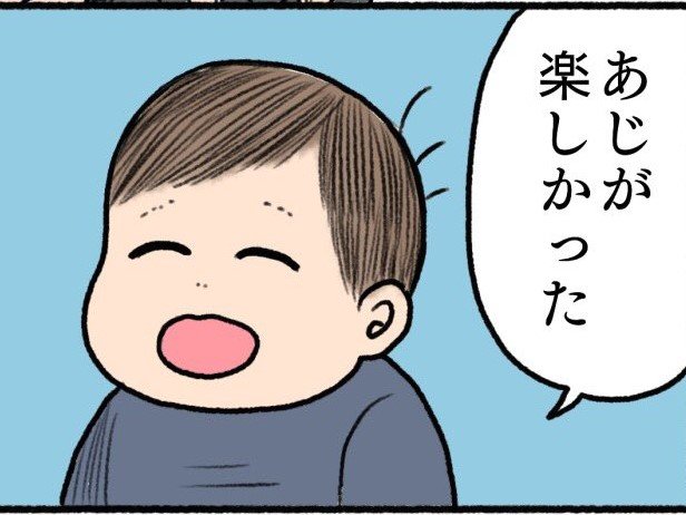 2歳息子 母乳を飲んでいた理由は 味 だったと語る ママ衝撃の事実を描いた漫画がじわじわくる 1 2 ページ ねとらぼ