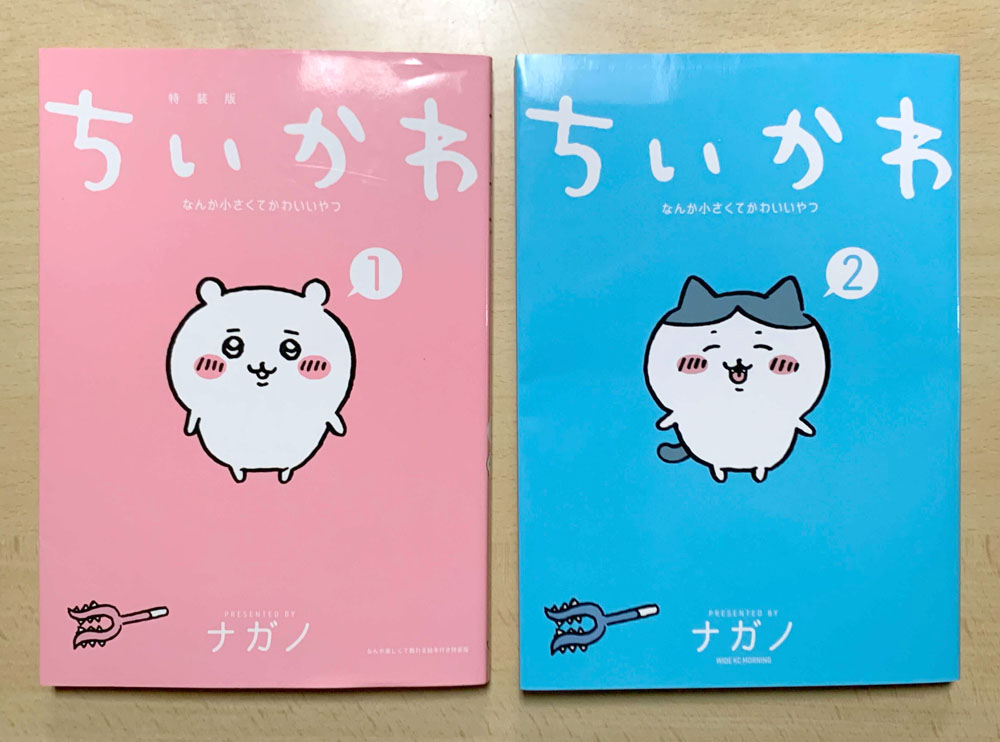 ちいかわ』が“幸福論を問う作品”であるという決定打 なぜ「オフィスグリコちゃんのカエル」でTwitterがどよめいたのか：あのキャラに花束を（2/4  ページ） - ねとらぼ